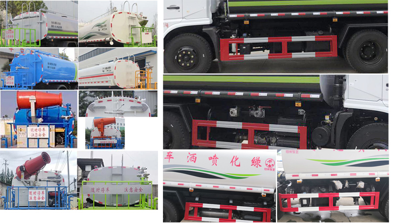 炎帝牌SZD5183GPSD6V型绿化喷洒车