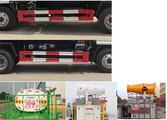 炎帝牌SZD5045GPS6型绿化喷洒车