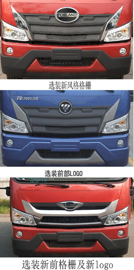 炎帝牌SZD5164GPSBJ6型绿化喷洒车