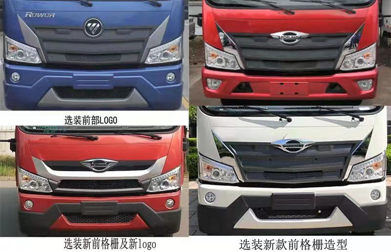 炎帝牌SZD5164GPSBJ6型绿化喷洒车