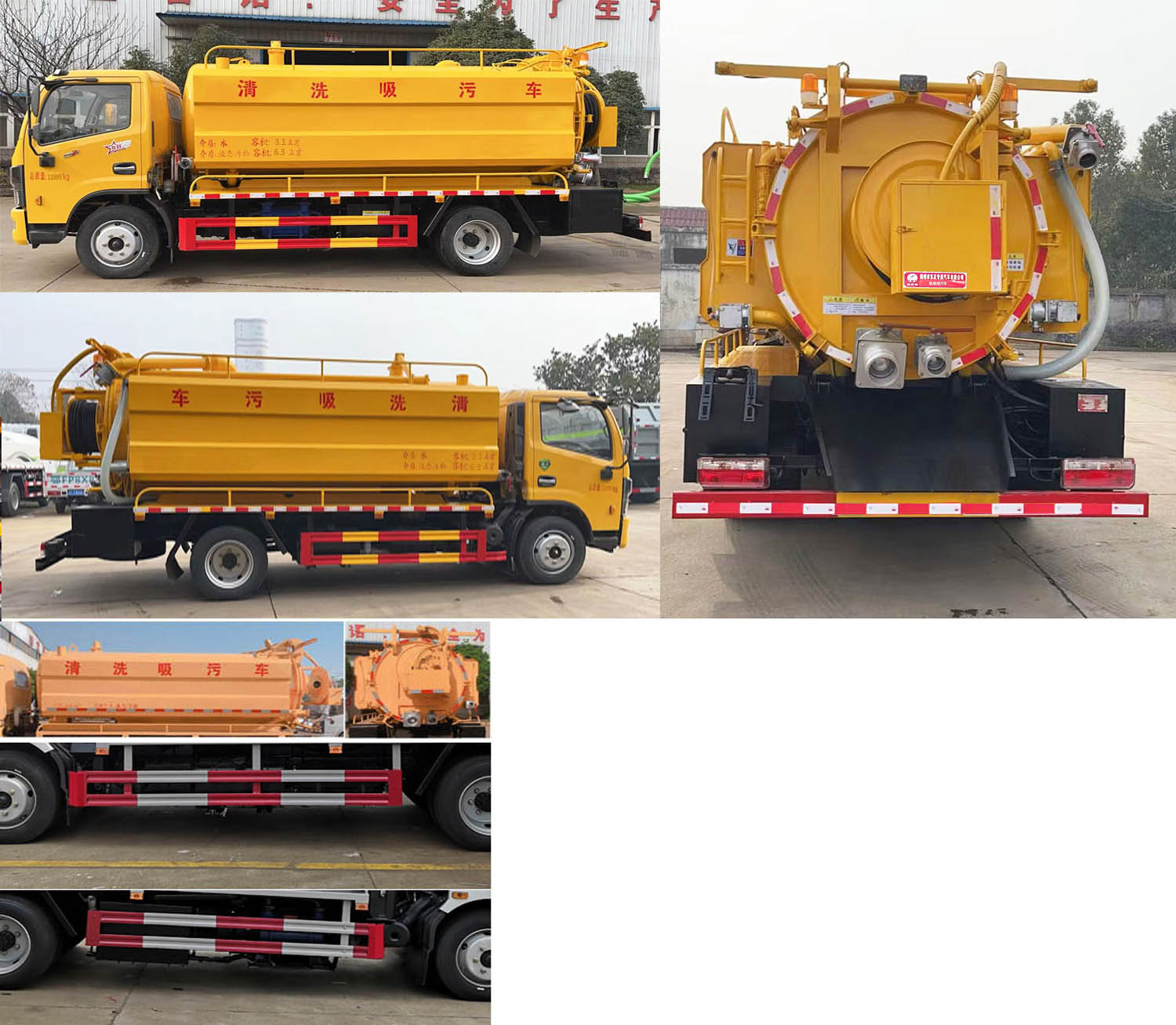 炎帝牌SZD5126GQW6型清洗吸污车