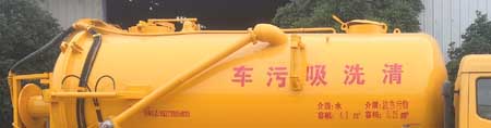 炎帝牌SZD5120GQWEL6型清洗吸污车