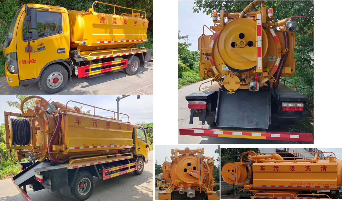 炎帝牌SZD5045GQW6型清洗吸污车