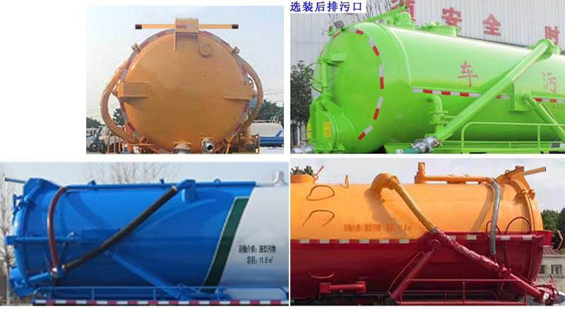 炎帝牌SZD5180GXWCA6型吸污车
