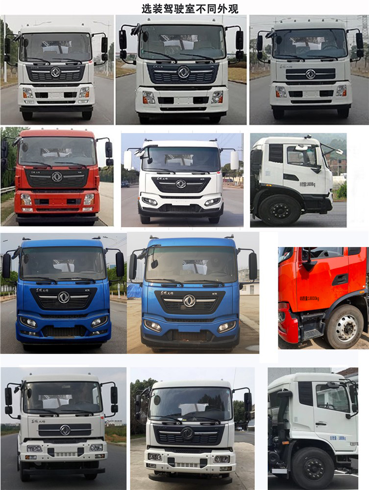 炎帝牌SZD5180GXED6H型吸粪车