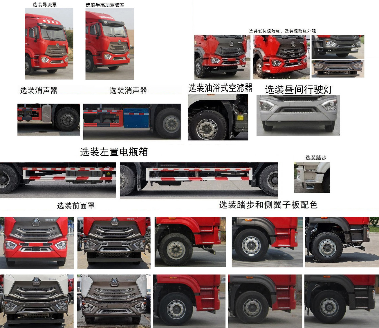 炎帝牌SZD5257ZWXZ6型污泥自卸车