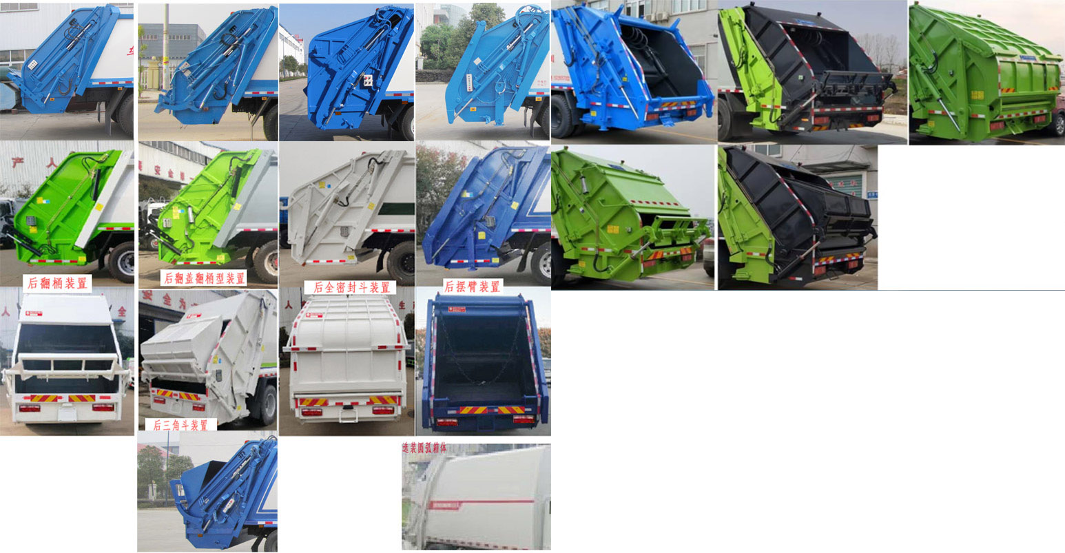 炎帝牌SZD5185ZYS6型压缩式垃圾车