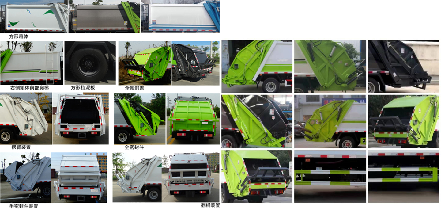 炎帝牌SZD5071ZYSJ6型压缩式垃圾车