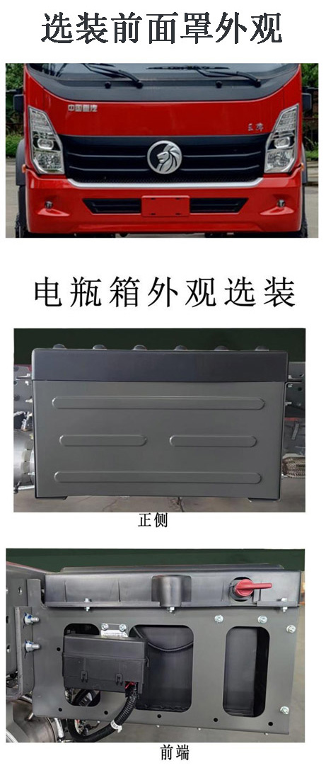 炎帝牌SZD5074ZYSCDW6型压缩式垃圾车