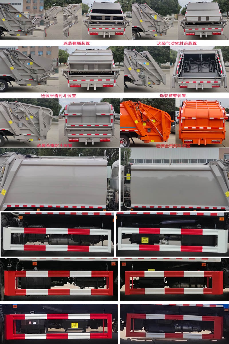 炎帝牌SZD5100ZYS6型压缩式垃圾车