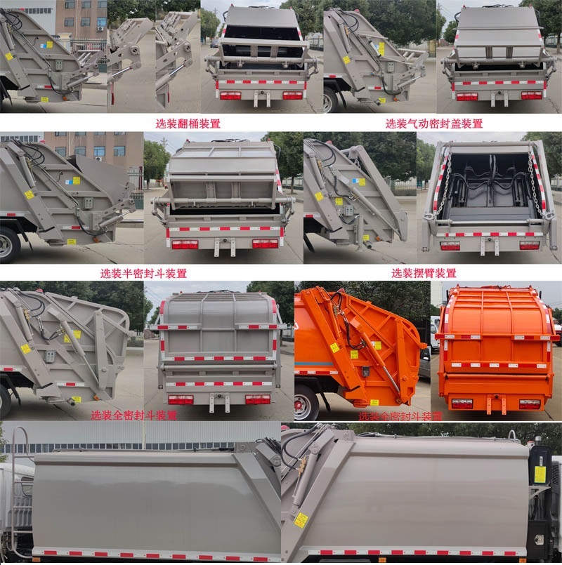 炎帝牌SZD5071ZYSHF6型压缩式垃圾车