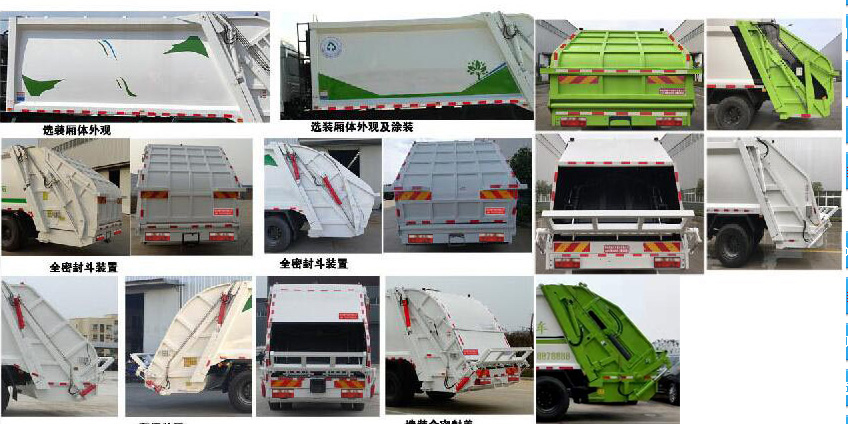 炎帝牌SZD5160ZYSD6H型压缩式垃圾车