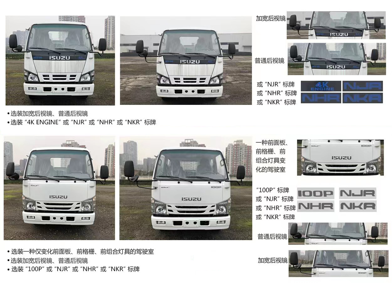 炎帝牌SZD5070TCAQ6型餐厨垃圾车