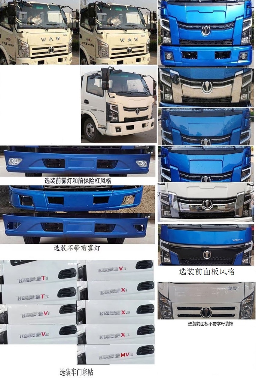 炎帝牌SZD5043ZXXFD6型车厢可卸式垃圾车