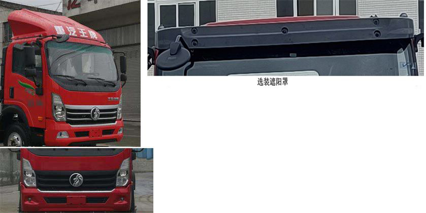 炎帝牌SZD5180ZXXCDW6型车厢可卸式垃圾车