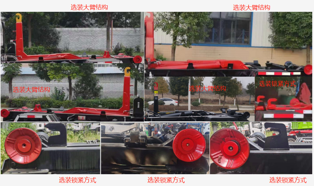 炎帝牌SZD5110ZXXCG6型车厢可卸式垃圾车