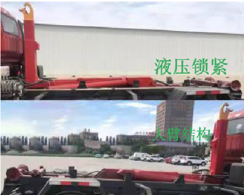 炎帝牌SZD5160ZXXCG6型车厢可卸式垃圾车