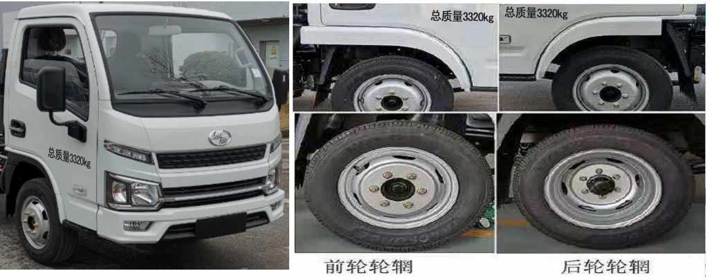 炎帝牌SZD5033ZXX6SH型车厢可卸式垃圾车