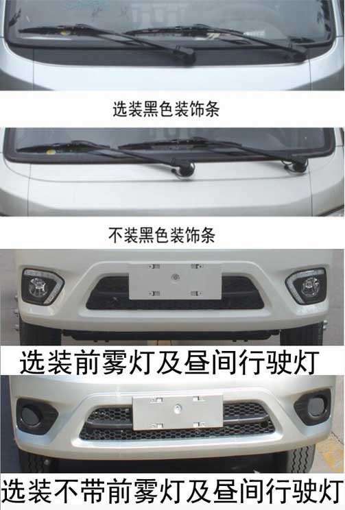 炎帝牌SZD5032ZXXB6型车厢可卸式垃圾车