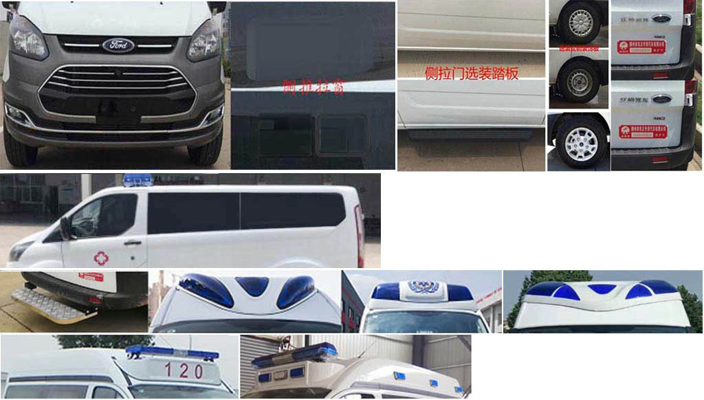炎帝牌SZD5043XJHJ6型救护车