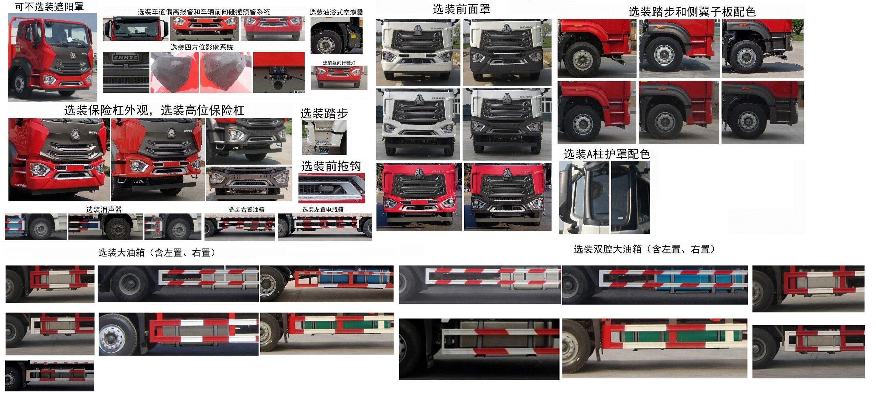 炎帝牌SZD5187GSSZ6型洒水车